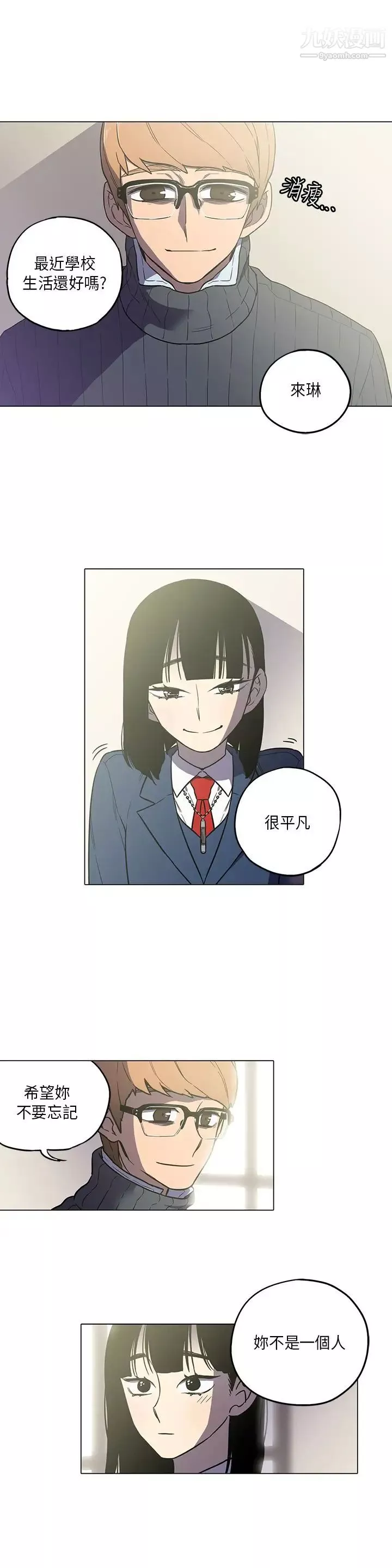 奇怪的导演-第43话-梦 - 图片 11