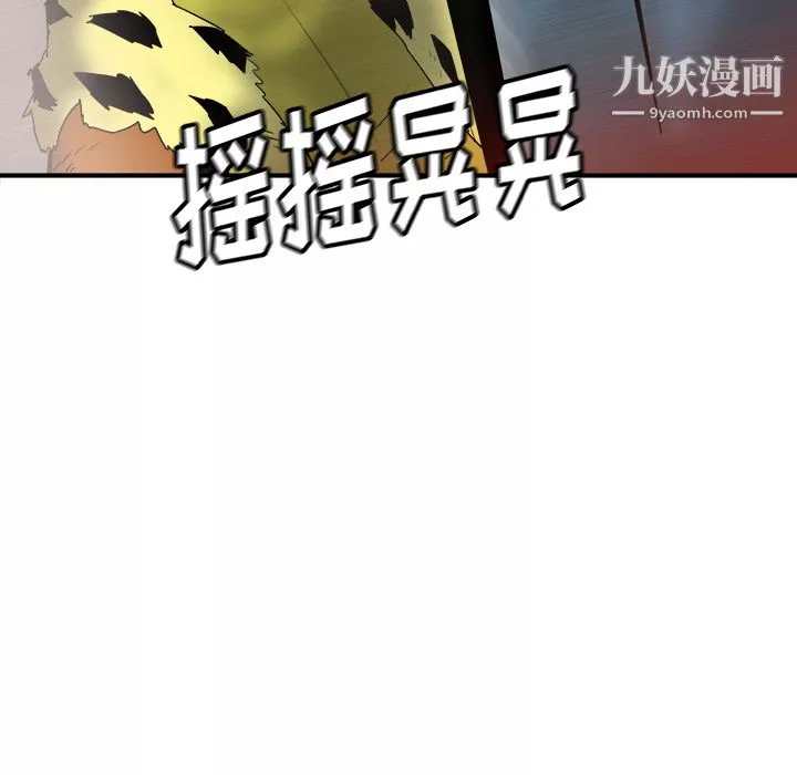 PROTO109-第27话 - 图片 46