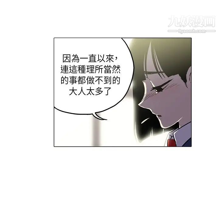 奇怪的導演第43話-夢