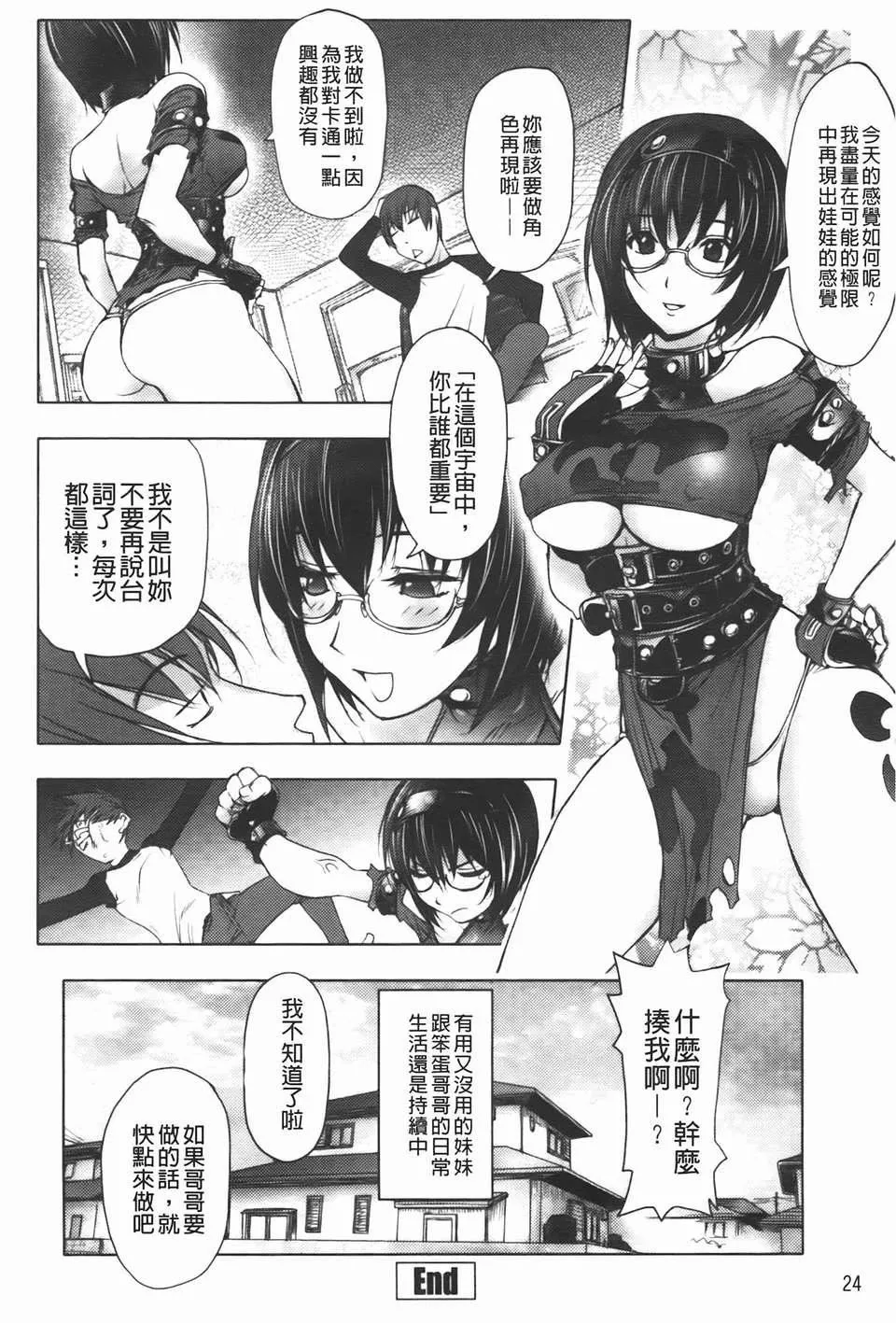 [蒟吉人]ミダラBooks-[蒟吉人]ミダラBooks - 图片 25