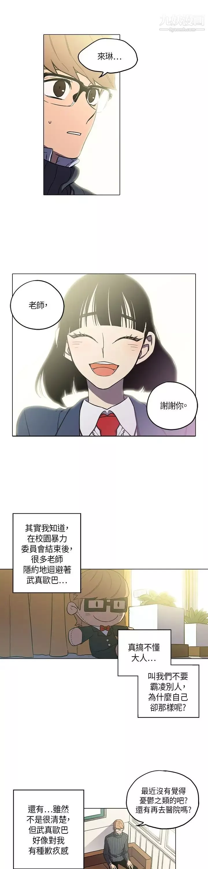 奇怪的导演-第43话-梦 - 图片 15