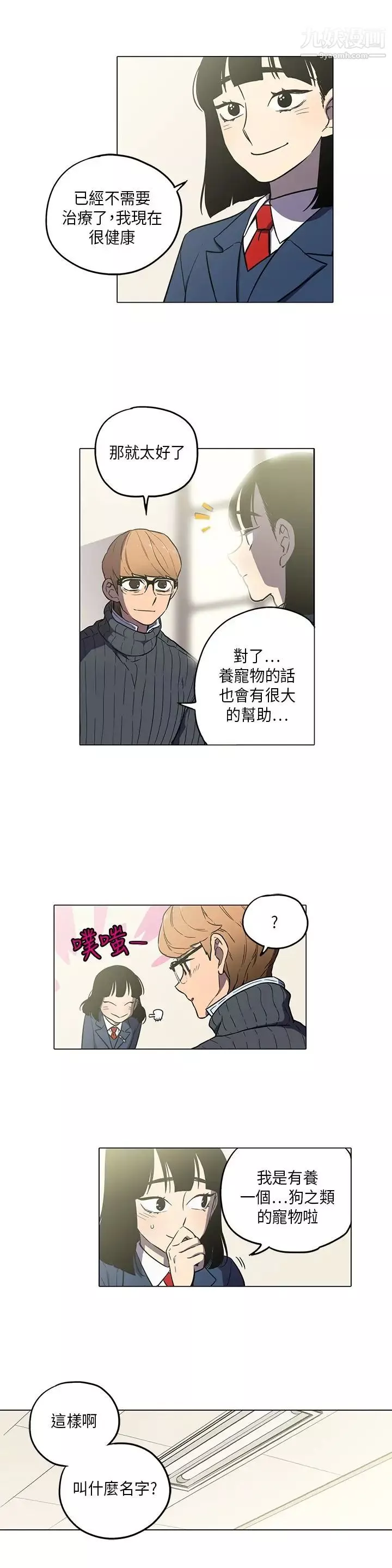 奇怪的导演-第43话-梦 - 图片 17