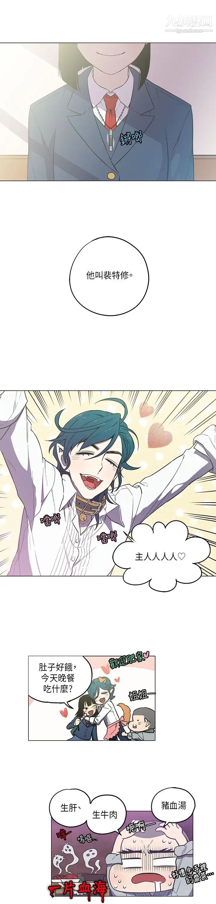 奇怪的导演第43话-梦