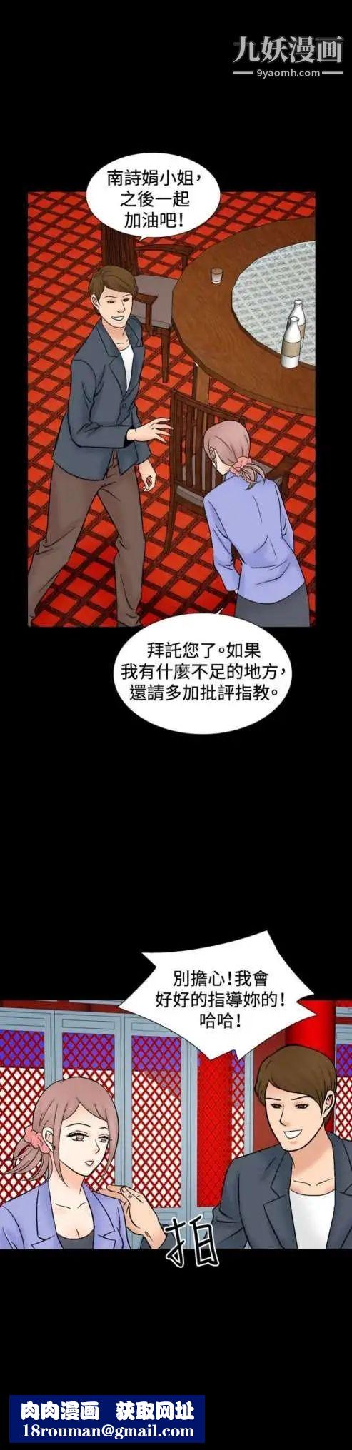 奇怪的导演第43话-梦