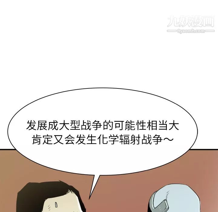 PROTO109-第27话 - 图片 57