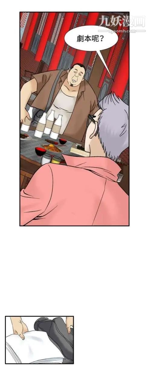 奇怪的導演第43話-夢