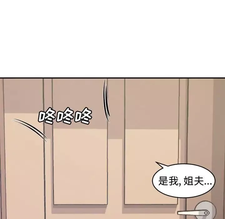 新婚夫妇-第7话 - 图片 105