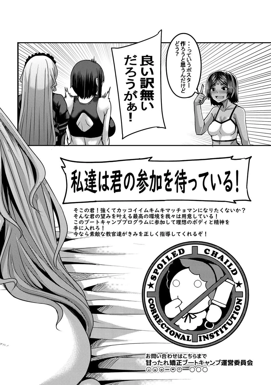 [ゆたかめ]お姉ちゃんブートキャンプにようこそ![便宜汉化组重嵌][DL版]-[ゆたかめ]お姉ちゃんブートキャンプにようこそ![便宜汉化组重嵌][DL版] - 图片 214