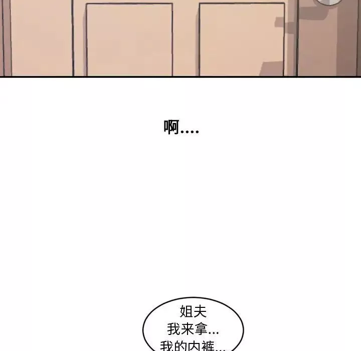 新婚夫婦第7話