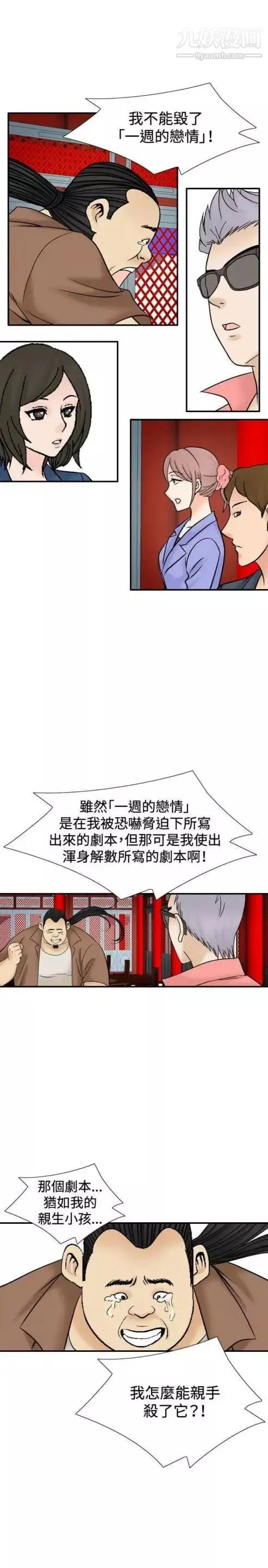 奇怪的導演第43話-夢