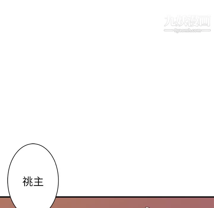 PROTO109-第27话 - 图片 61