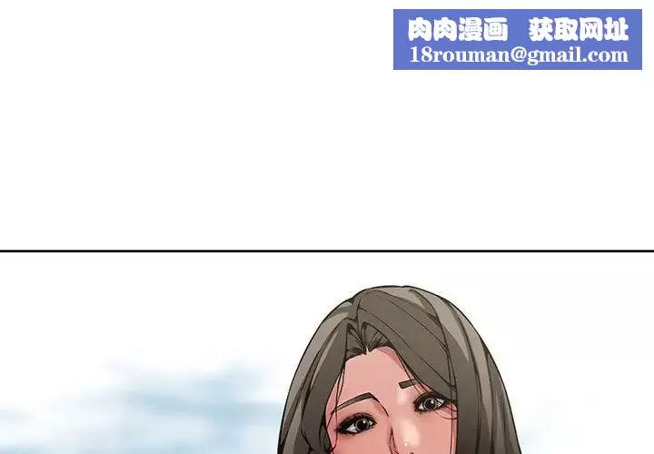 新婚夫妇-第8话 - 图片 1