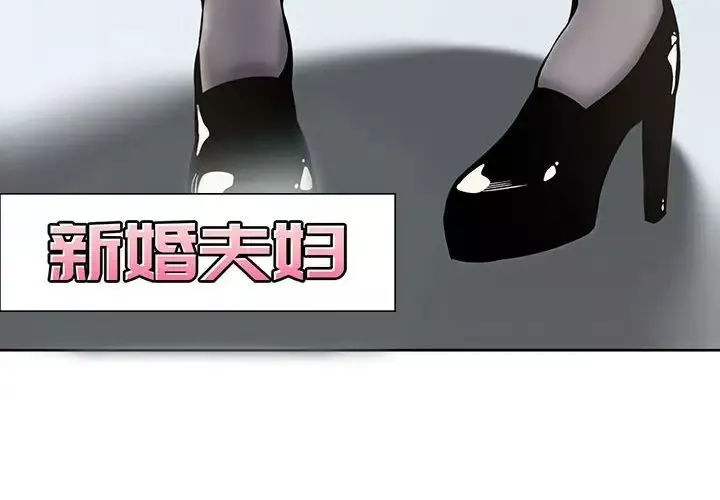 新婚夫婦第8話
