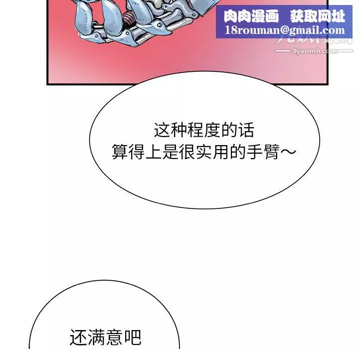 PROTO109-第27话 - 图片 70
