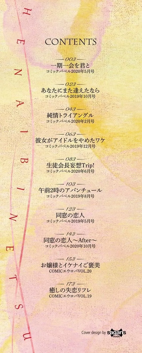 [樱井マキ]偏爱微热[无修正]-[樱井マキ]偏爱微热[无修正] - 图片 2