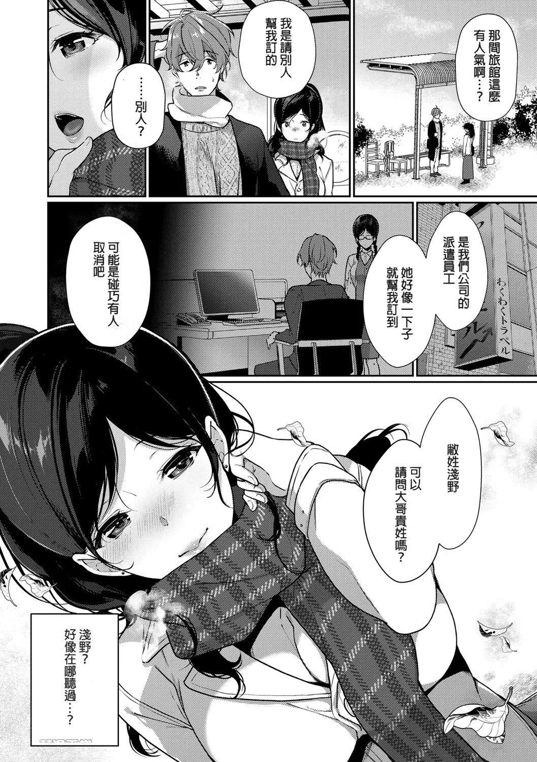 [樱井マキ]偏爱微热[无修正]-[樱井マキ]偏爱微热[无修正] - 图片 4