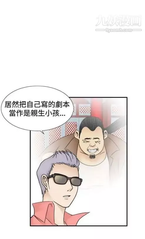奇怪的導演第43話-夢