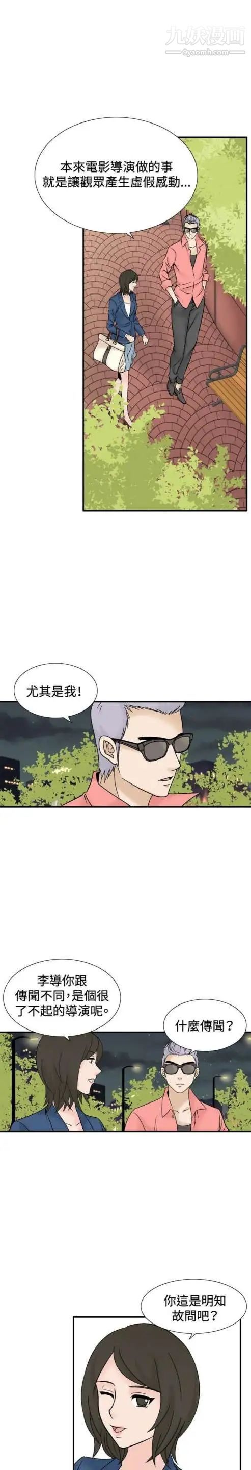 奇怪的导演第43话-梦