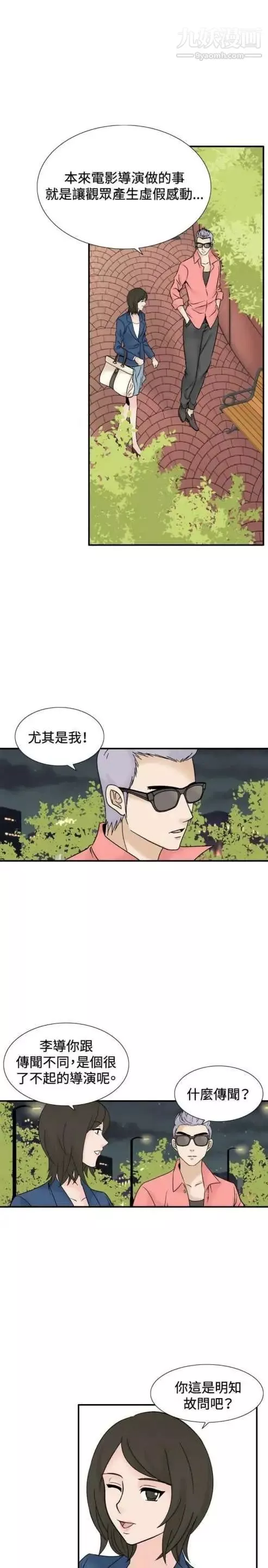 奇怪的導演第43話-夢