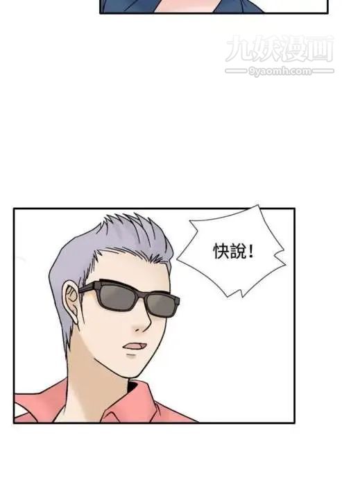 奇怪的导演第43话-梦