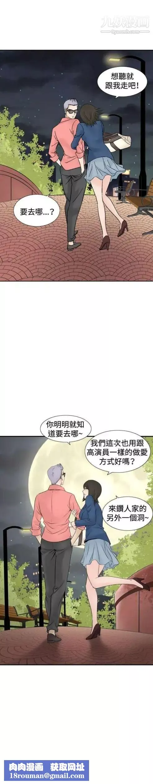 奇怪的導演第43話-夢