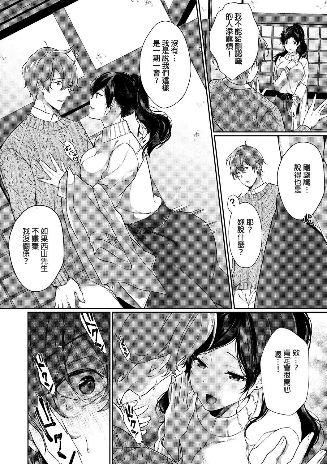 [樱井マキ]偏爱微热[无修正][樱井マキ]偏爱微热[无修正]