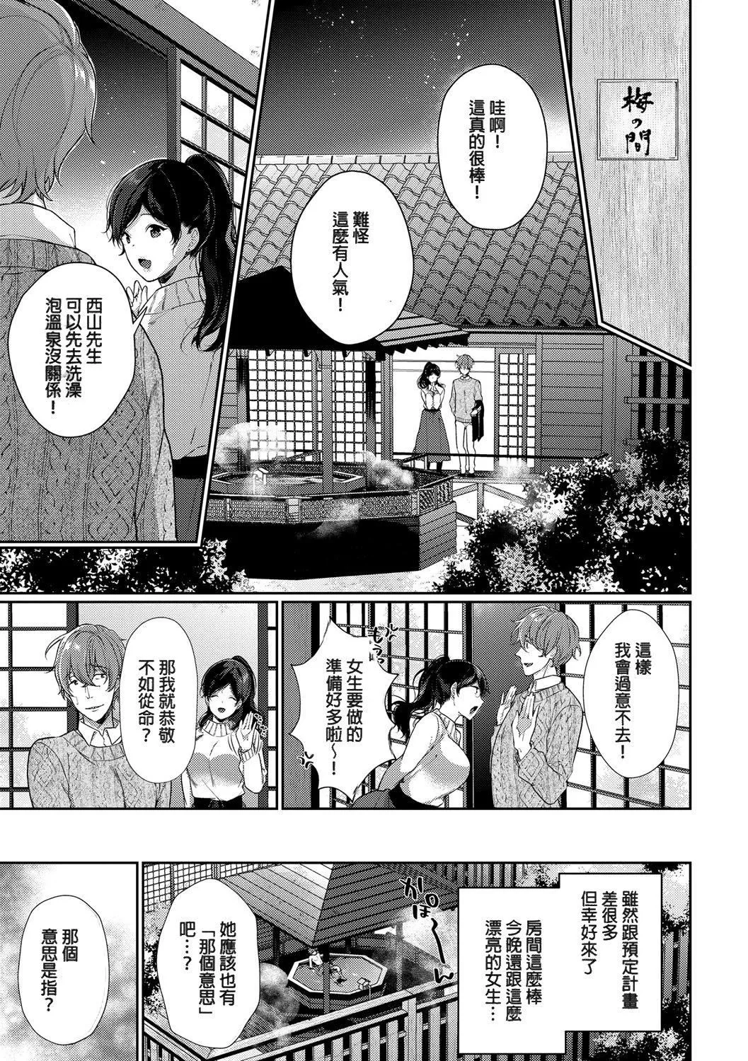 [樱井マキ]偏爱微热[无修正]-[樱井マキ]偏爱微热[无修正] - 图片 7