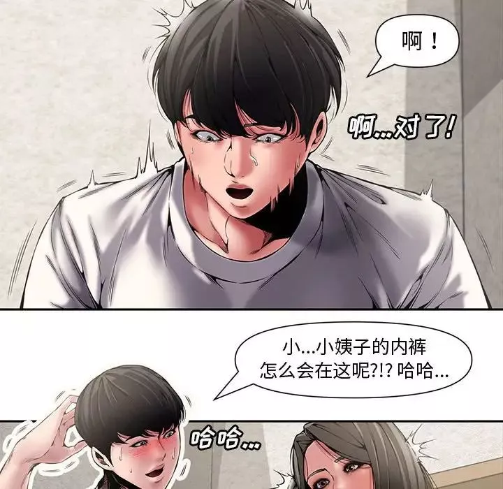 新婚夫妇-第8话 - 图片 12