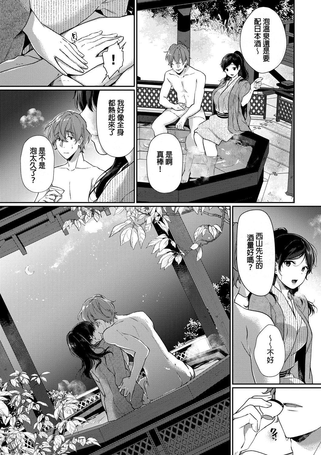 [樱井マキ]偏爱微热[无修正][樱井マキ]偏爱微热[无修正]