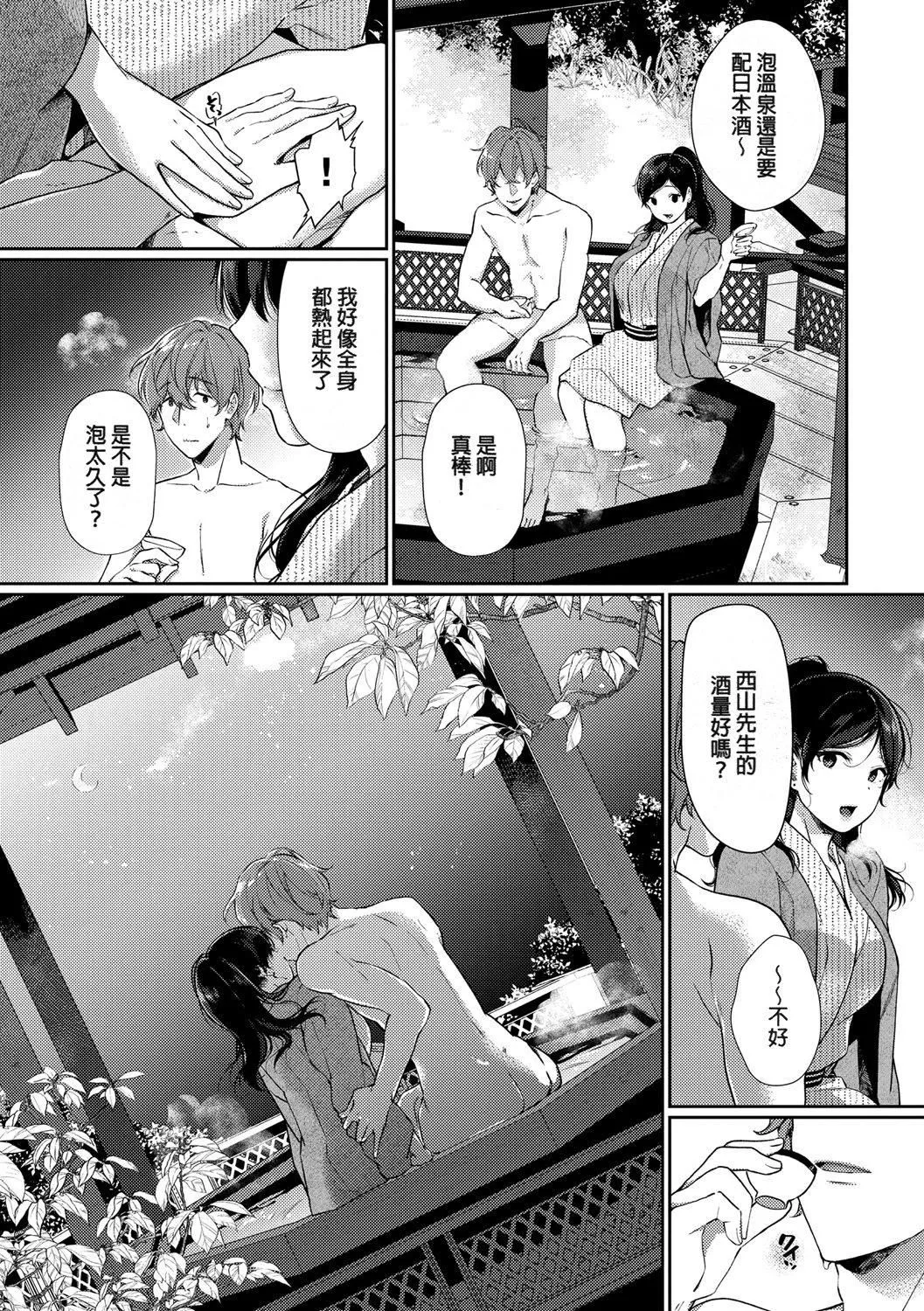 [樱井マキ]偏爱微热[无修正]-[樱井マキ]偏爱微热[无修正] - 图片 9