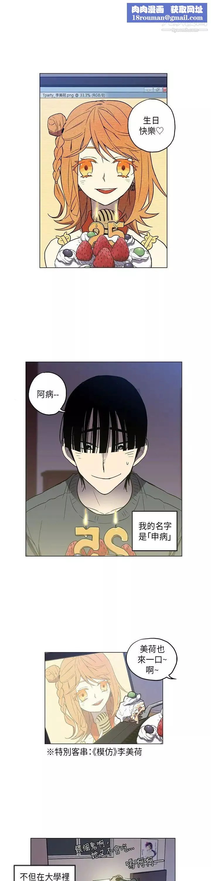 奇怪的导演-第44话-葫芦 - 图片 1
