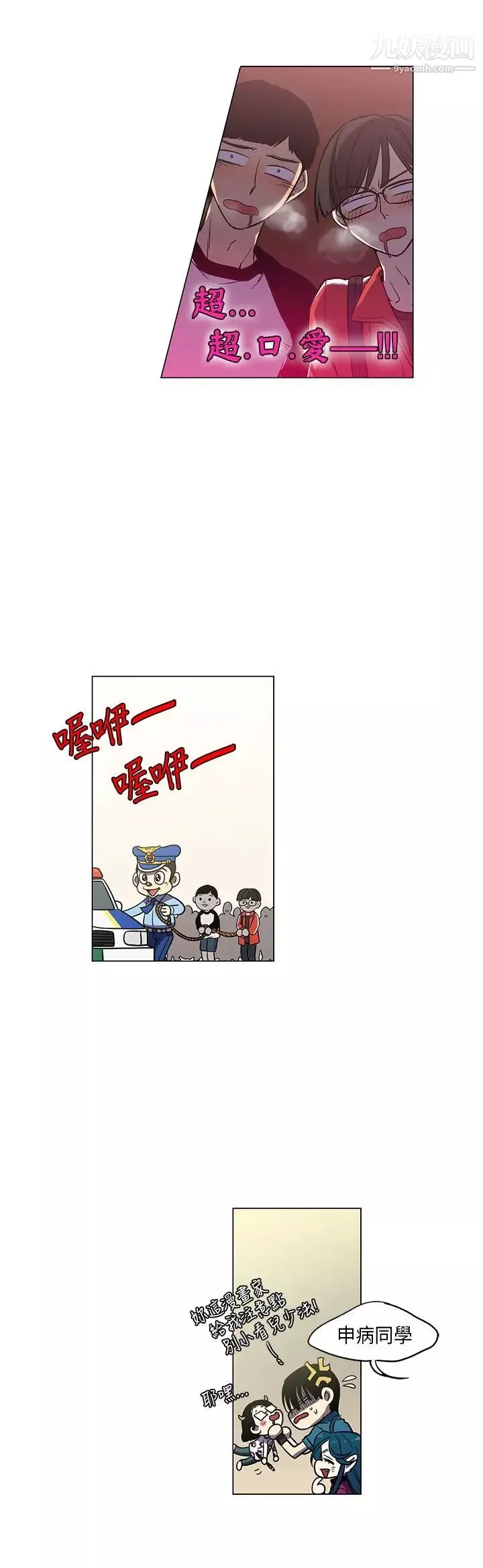 奇怪的导演-第44话-葫芦 - 图片 7