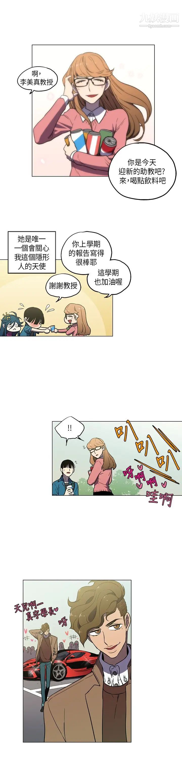 奇怪的導演第44話-葫蘆