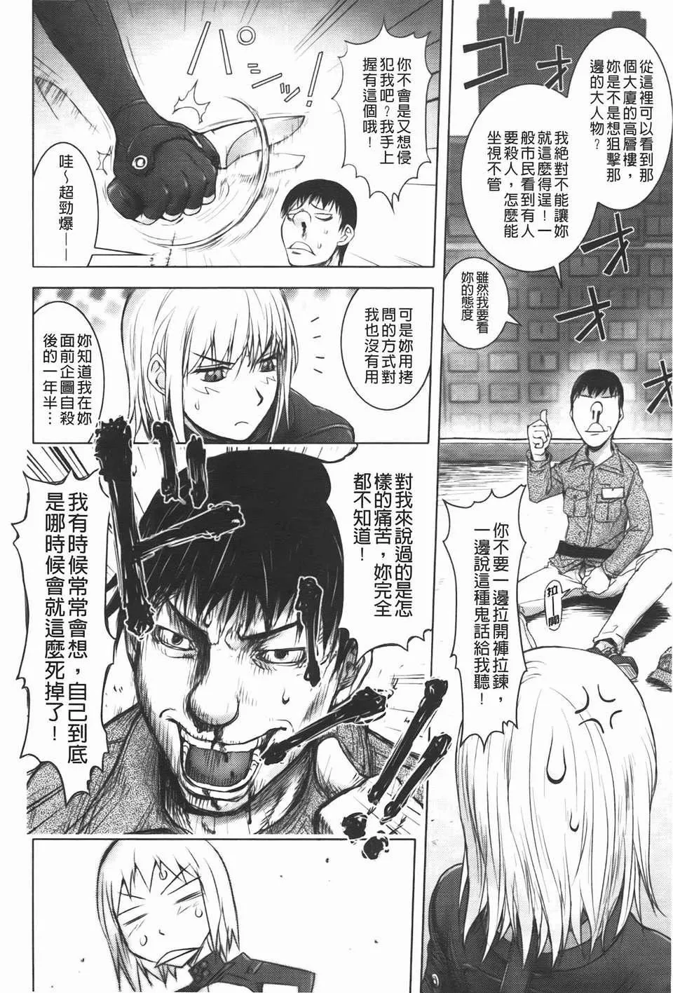 [蒟吉人]ミダラBooks-[蒟吉人]ミダラBooks - 图片 51