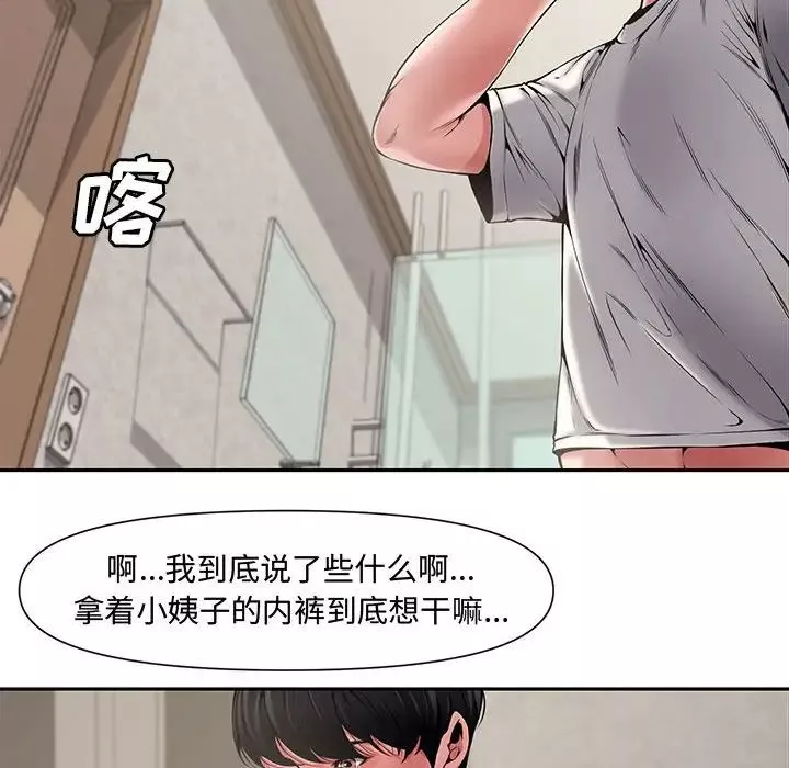 新婚夫婦第8話