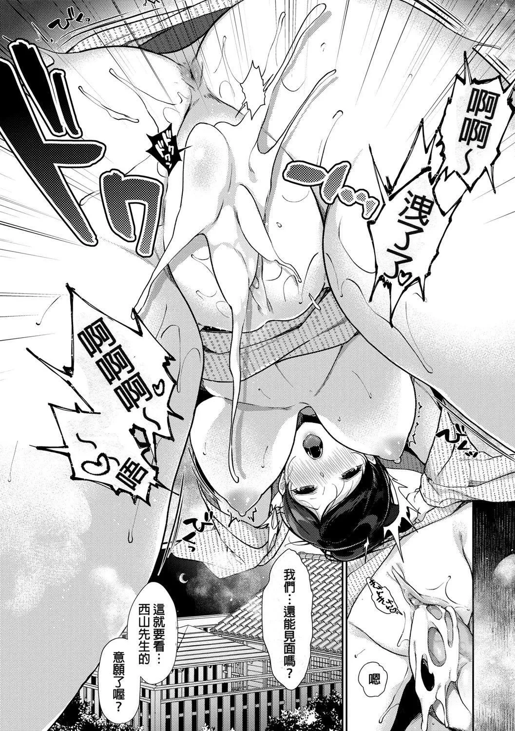 [樱井マキ]偏爱微热[无修正]-[樱井マキ]偏爱微热[无修正] - 图片 21