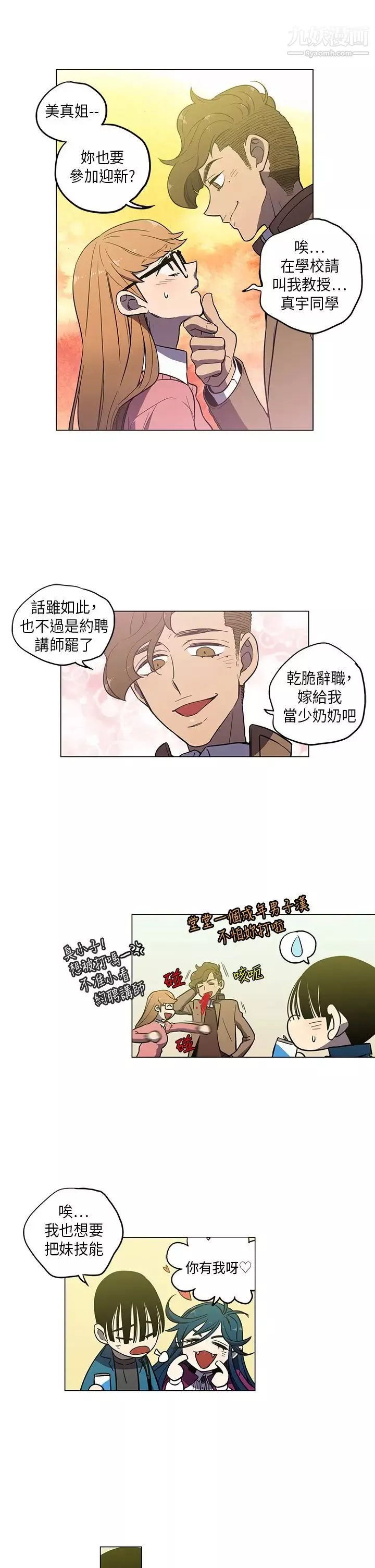 奇怪的导演-第44话-葫芦 - 图片 10