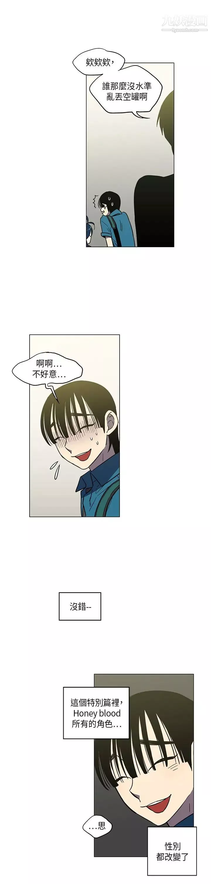 奇怪的导演-第44话-葫芦 - 图片 12