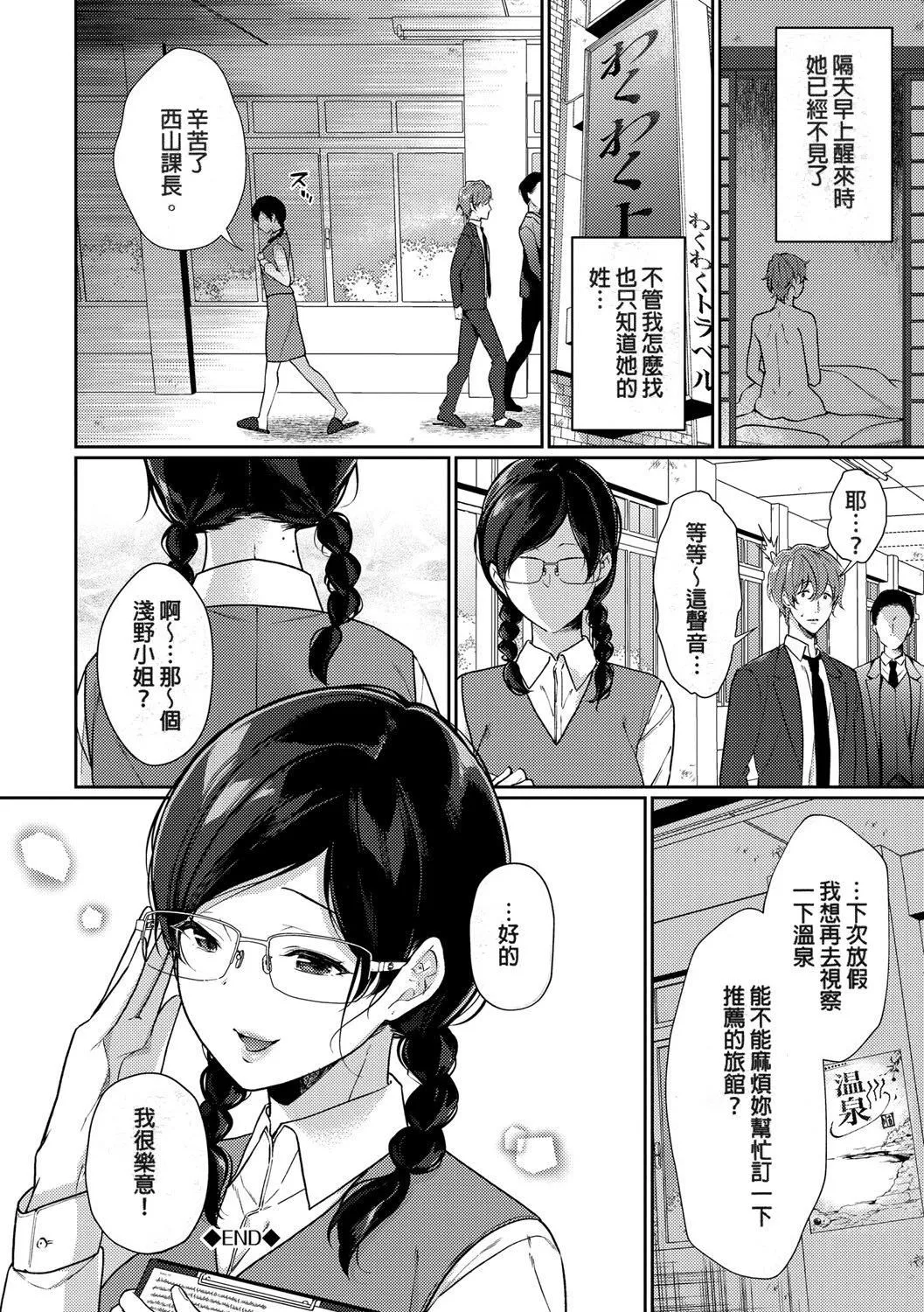 [樱井マキ]偏爱微热[无修正]-[樱井マキ]偏爱微热[无修正] - 图片 22