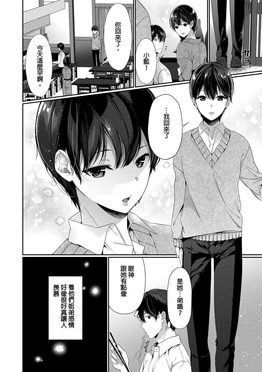 [樱井マキ]偏爱微热[无修正]-[樱井マキ]偏爱微热[无修正] - 图片 24