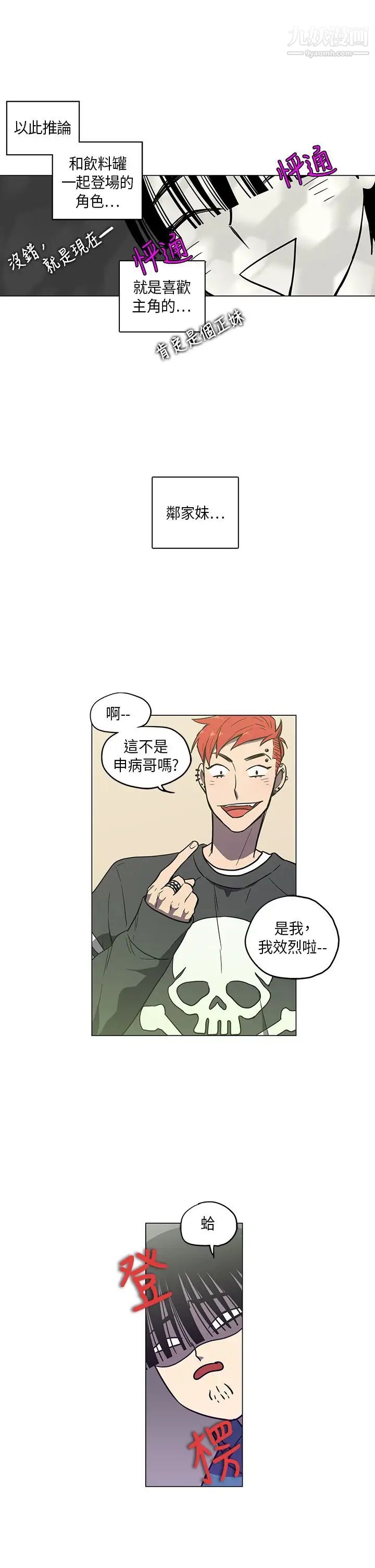 奇怪的导演第44话-葫芦