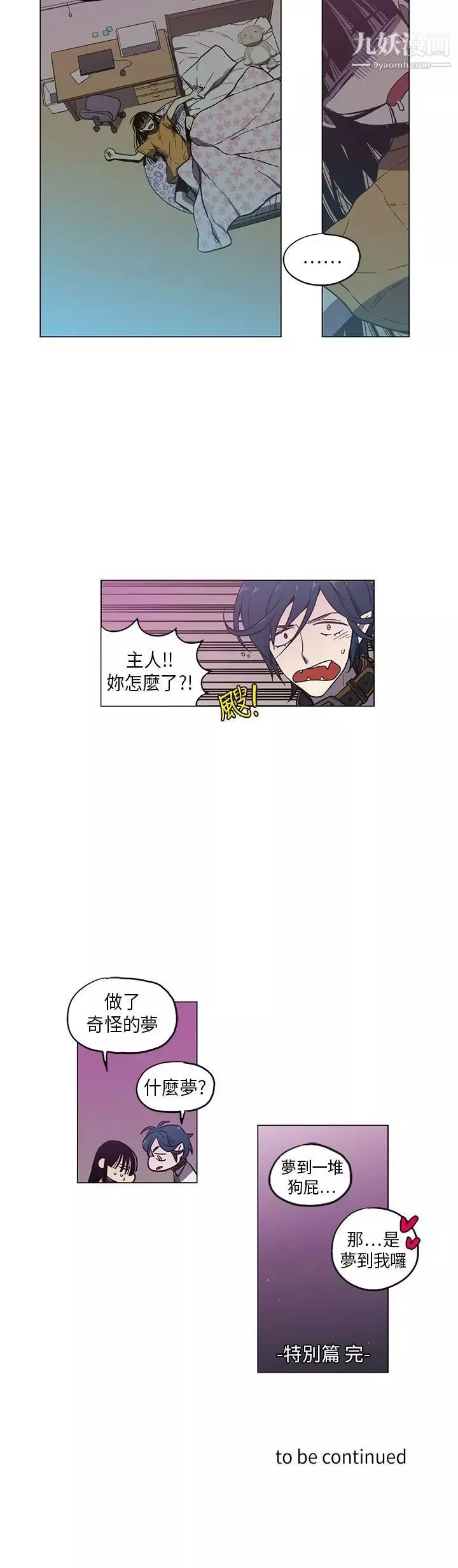奇怪的导演-第44话-葫芦 - 图片 16