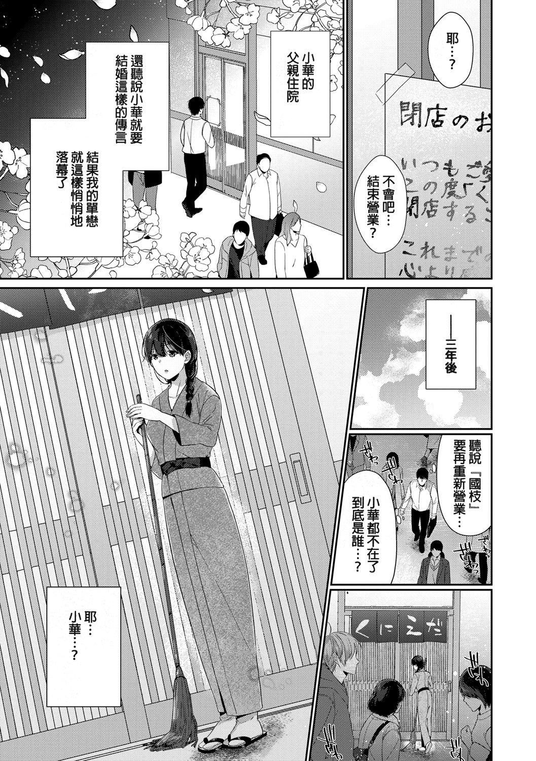 [樱井マキ]偏爱微热[无修正][樱井マキ]偏爱微热[无修正]