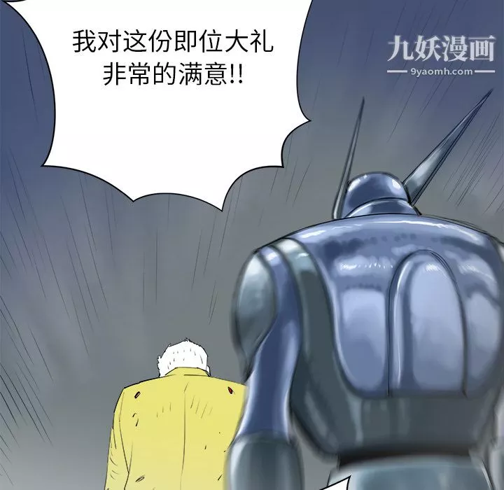 PROTO109第27話
