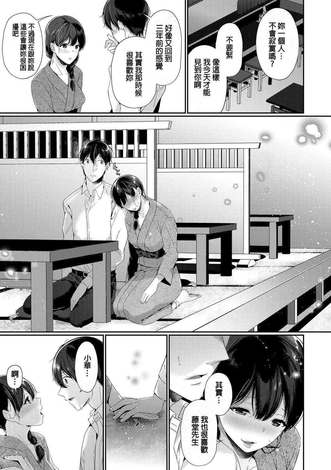 [樱井マキ]偏爱微热[无修正][樱井マキ]偏爱微热[无修正]