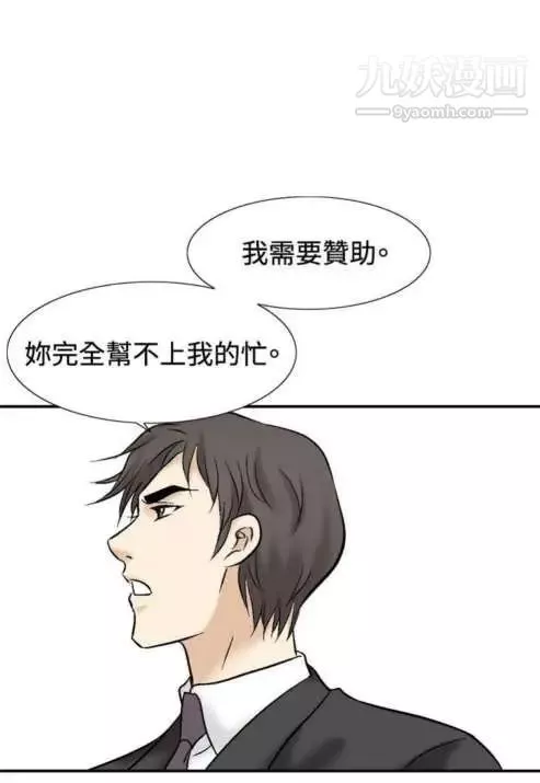 奇怪的导演-第44话-葫芦 - 图片 18