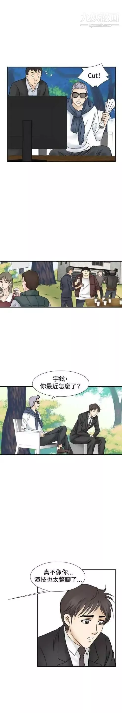 奇怪的導演第44話-葫蘆