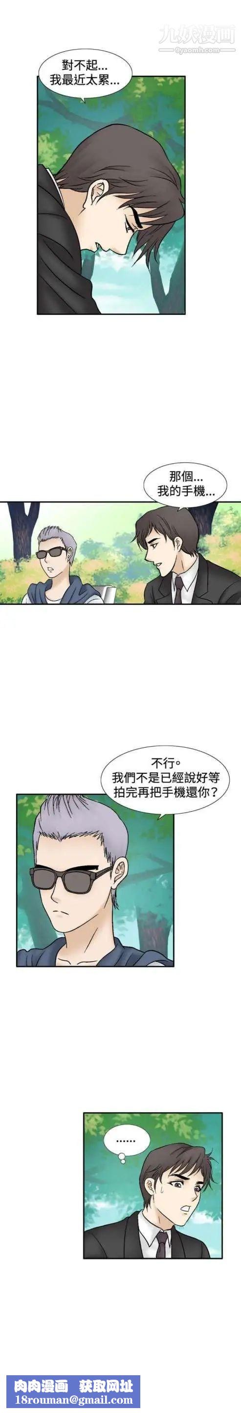 奇怪的导演第44话-葫芦