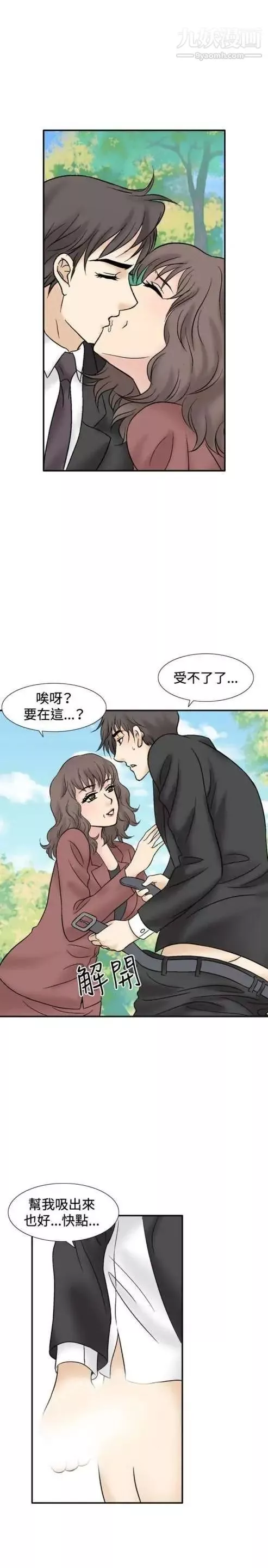 奇怪的导演-第44话-葫芦 - 图片 25