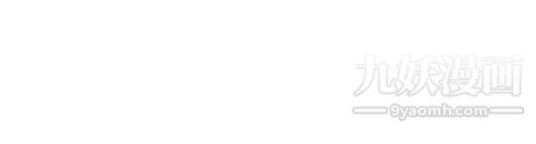 奇怪的导演第44话-葫芦